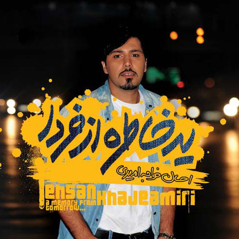 Ehsan Khaje Amiri - 'Mosri (Remix)'