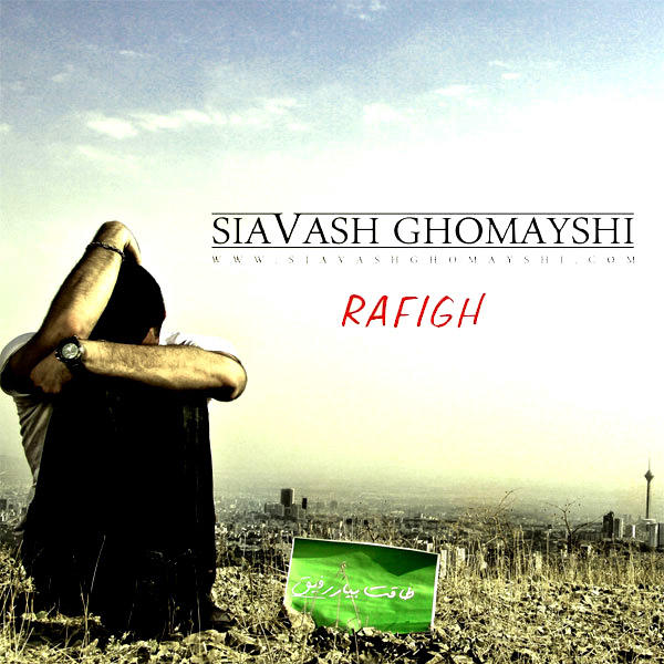 Siavash Ghomayshi - Rafigh