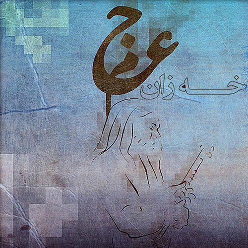 Ajam - 'Khezaan (New Version)'