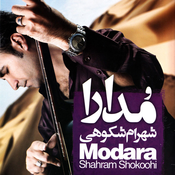Shahram Shokoohi - 'Modara'
