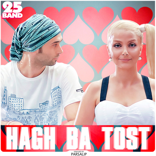 25 Band - 'Hagh Ba Tost'