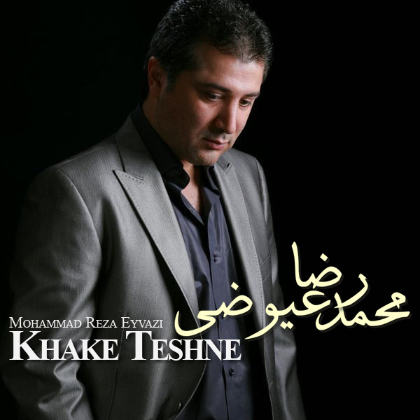 Mohammad Reza Eyvazi - 'Khake Teshne'
