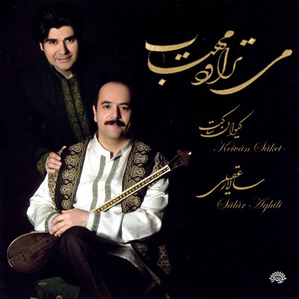Salar Aghili - Chahar Mezrab (Bayat Turk)