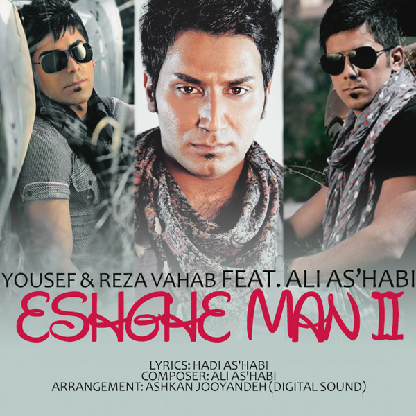 Ali Ashabi - Eshghe Man 2 (Ft Yousef & Reza Vahab)