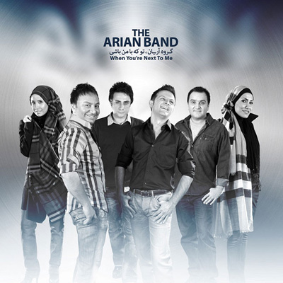 Arian Band - 'To Ke Ba Man Bashi'