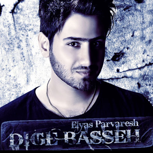 Elyas Parvaresh - Dige Basse