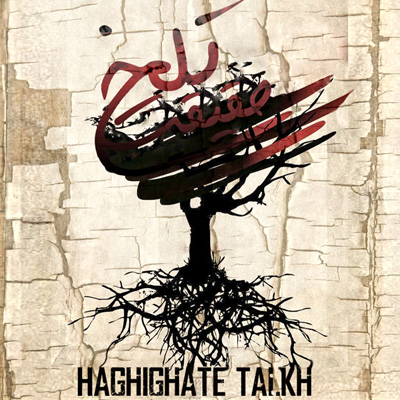Meraj N-Joy - Haghighate Talkh