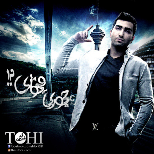 Hossein Tohi - Chejoori Mikhai