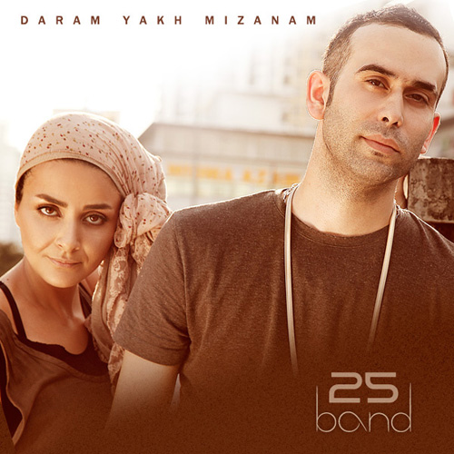 25 Band - Daram Yakh Mizanam