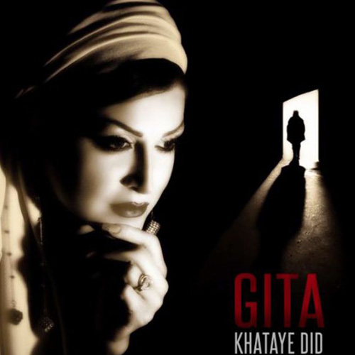 Gita - 'Khataye Did'