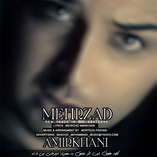 Mehrzad Amirkhani - Eshtebah