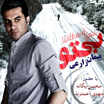 Peyman Zarei - Daram Az Dast Midamet (Ft Mehdi Ahmadvand)