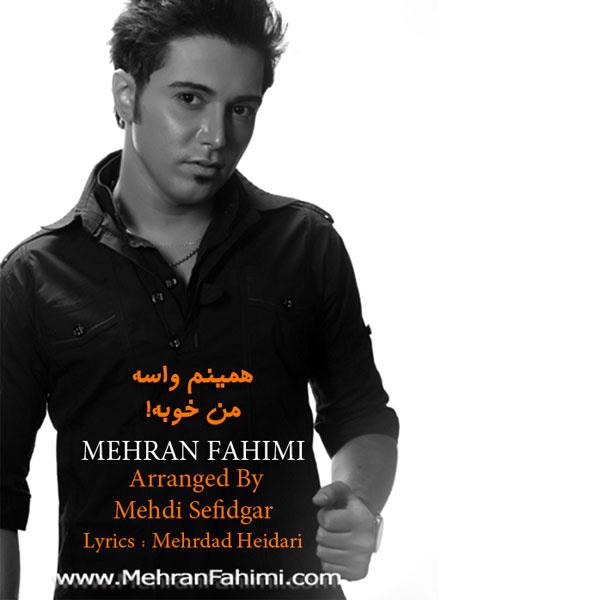 Mehran Fahimi  - Haminam Vase Man Khoobe