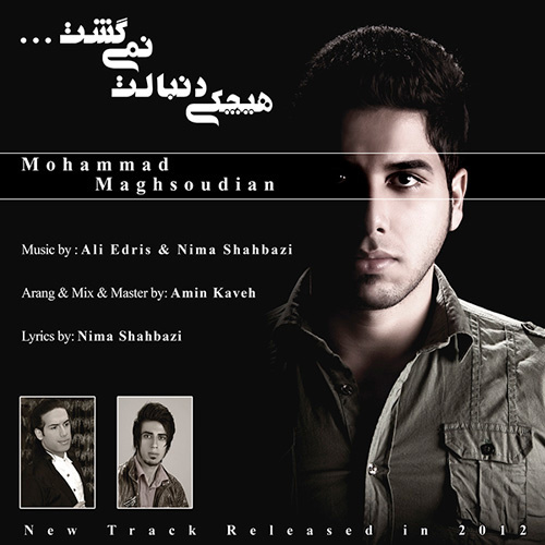 Mohammad Maghsoodian - Hichki Donbalet Nemigasht