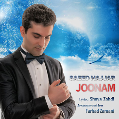 Saeed Hajjar - Joonam