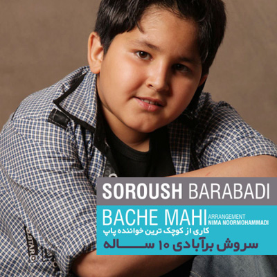 Soroush Barabadi - Bache Mahi