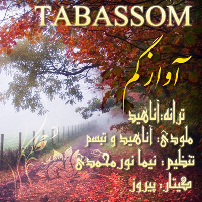 Tabasom  - Avazee Gom