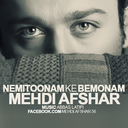 Mehdi Afshar - 'Nemitoonam Ke Bemonam'