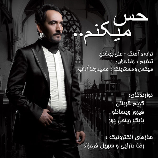 Ali Beheshti - Hes Mikonam