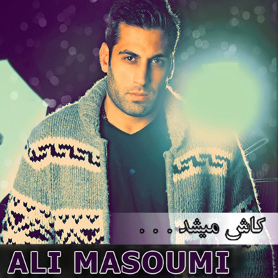 Ali Masoumi - Kash Mishod