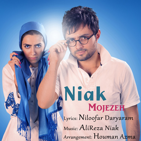 Alireza Niak - Mojezeh