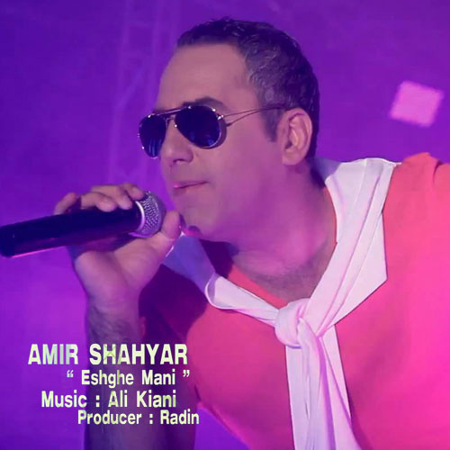Amir Shahyar - 'Eshghe Mani'