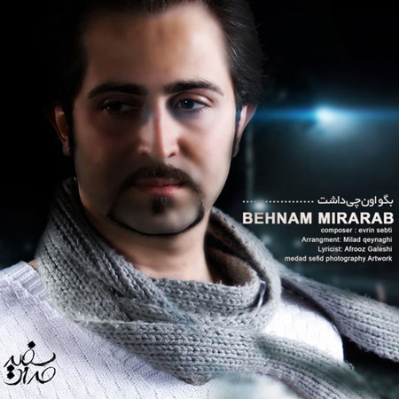Behnam Mirarab - Begoo Un Chi Dasht