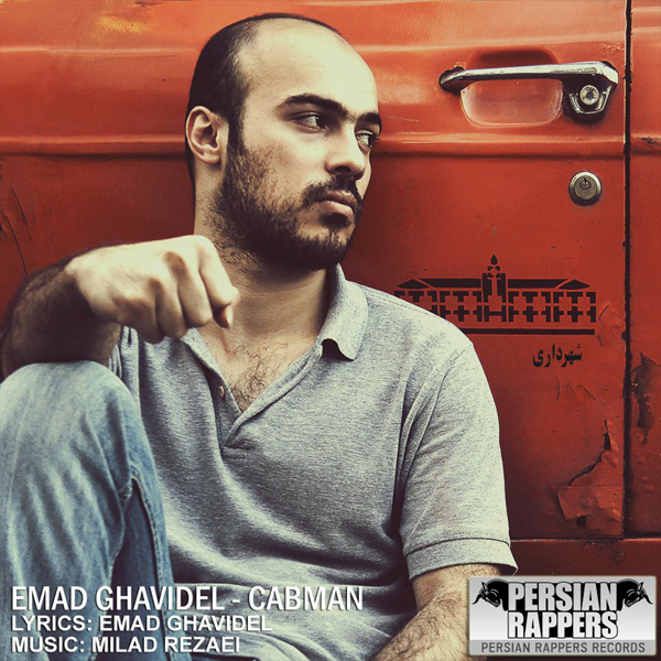 Emad Ghavidel - Ranande Taxi