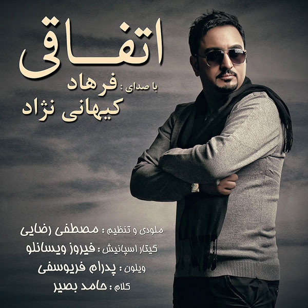Farhad Keyhani - Etefaghi