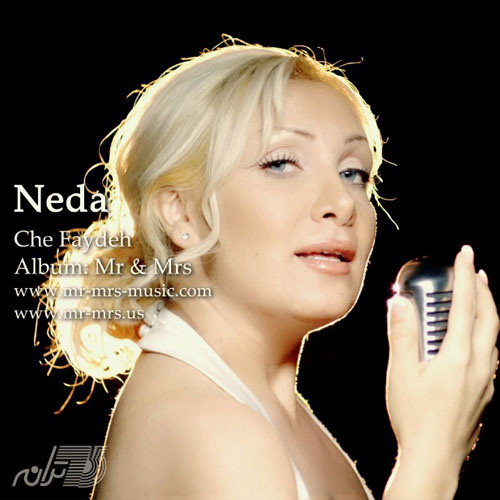 Neda - Che Fayedeh