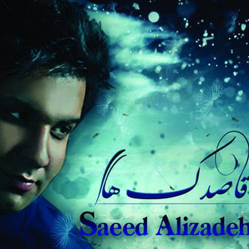 Saeed Alizadeh - Ghasedak Ha