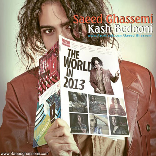 Saeed Ghassemi - Kash Bedooni