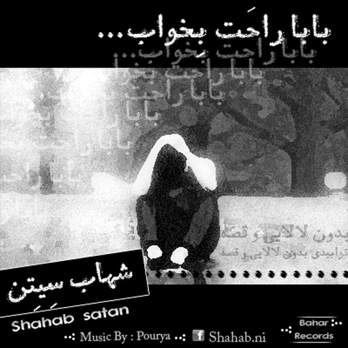 Shahab Satan - Baba Rahat Bekhab