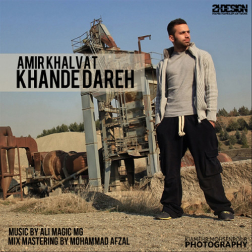 Amir Khalvat - Khande Dare