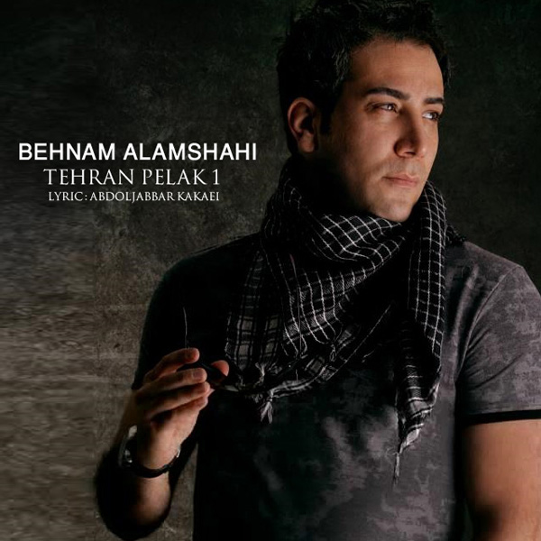 Behnam Alamshahi - Tehran Pelak 1