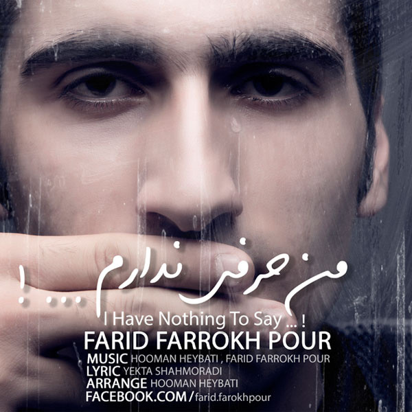 Farid Farrokh Pour - Harfi Nadaram
