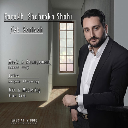 Farokh Shahorkh Shahi - Yek Saniye