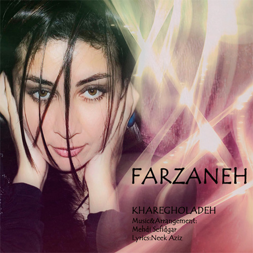 Farzaneh - Kharegholadeh