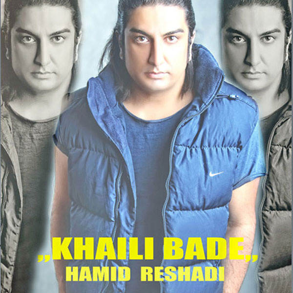 Hamid Reshadi - Khaili Bade