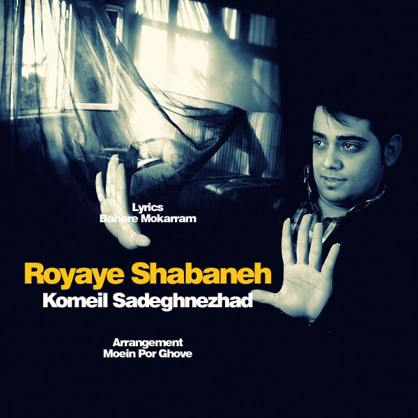 Komeil Sadeghnezhad - Royaye Shabaneh