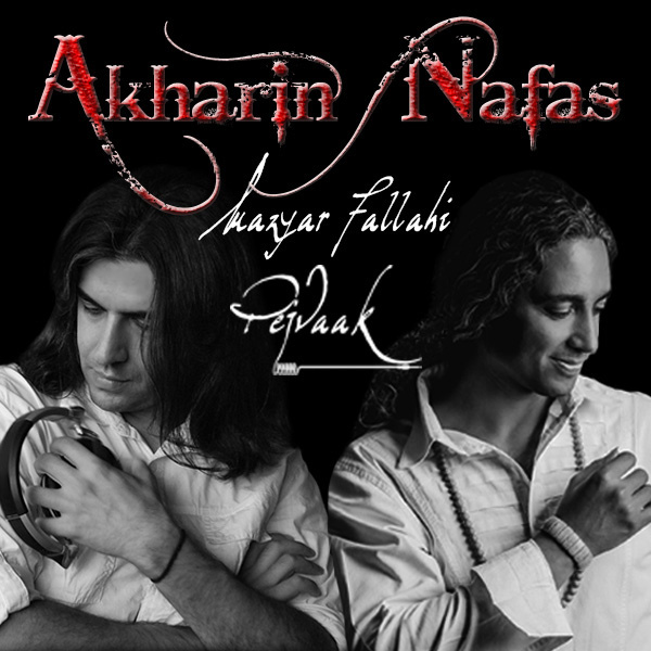 Mazyar Fallahi - Akharin Nafas (Pejvaak Remix)
