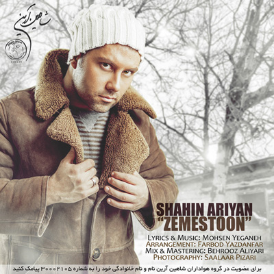 Shahin Ariyan - Zemestoon