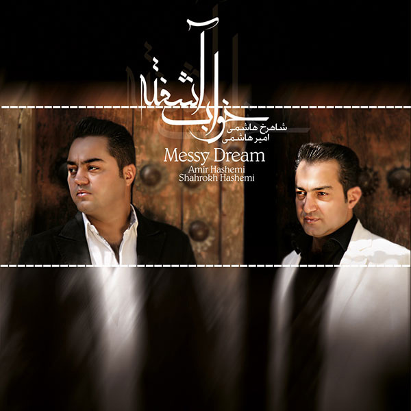 Shahrokh & Amir Hashemi - Mosafer