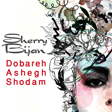 Sherry Bijan - Dobareh Ashegh Shodam