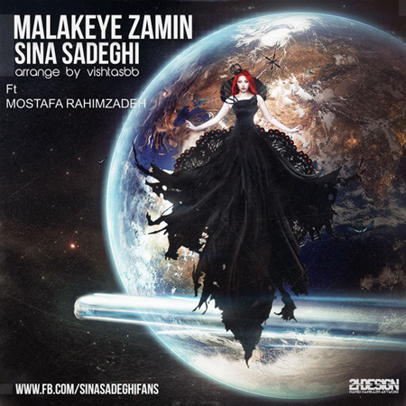 Sina Sadeghi - Malake Zamin (Ft Mostafa Rahimzadeh)