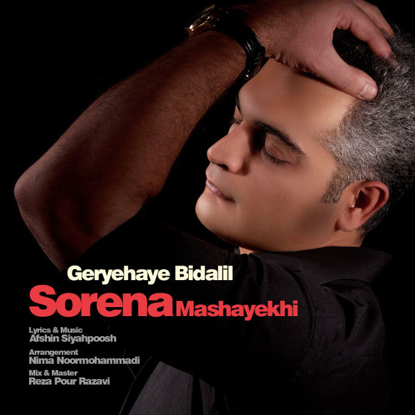 Sorena Mashayekhi - Geryehaye Bi Dalil