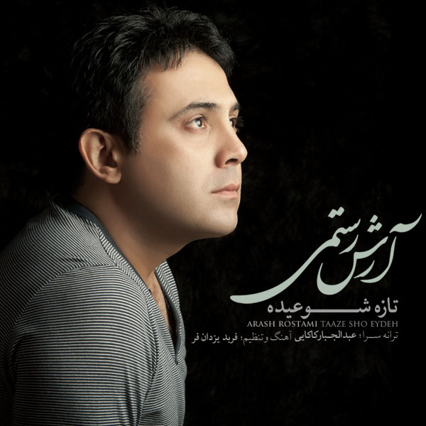 Arash Rostami - 'Tazeh Sho Eydeh'