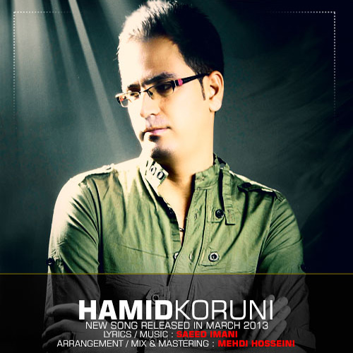 Hamid Koruni - Asemoon Baroon Nadareh