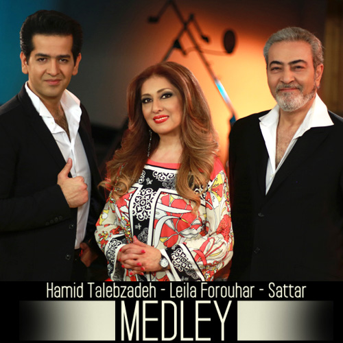 Sattar, Leila Forouhar, Hamid Talebzadeh - Medley