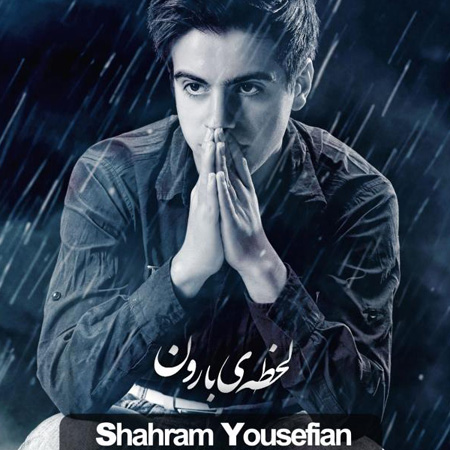 Shahram Yousefian - Lahzeye Baroon